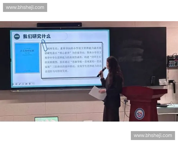以比赛阅读为核心培养学生深度理解与思辨能力的实践路径探索