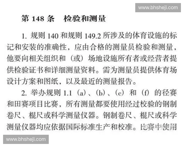 数字裁判系统在体育赛事中的应用与发展趋势分析